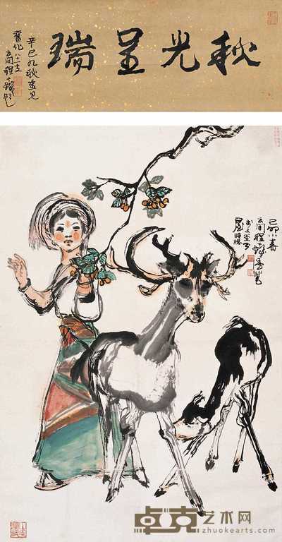 程十发 1999年作 秋光呈瑞 立轴 103×68cm